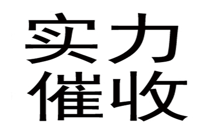 帮助农业公司全额讨回150万农机款